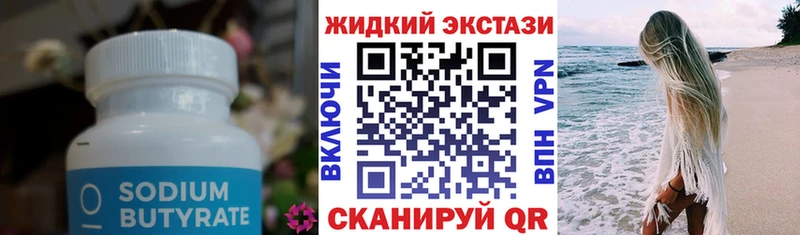 Бутират 99% Ершов