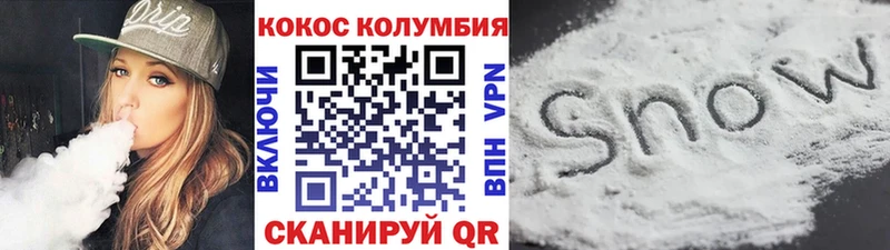 kraken сайт  Ершов  Кокаин 97%  где можно купить  