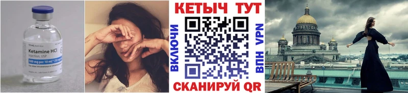 даркнет сайт Ершов Кетамин ketamine